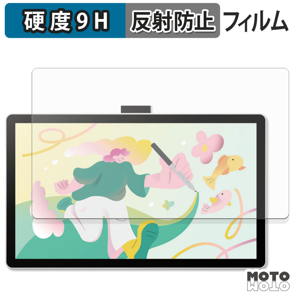 モットモット Wacom One 14 液晶ペンタブレット フィルム 9H高硬度