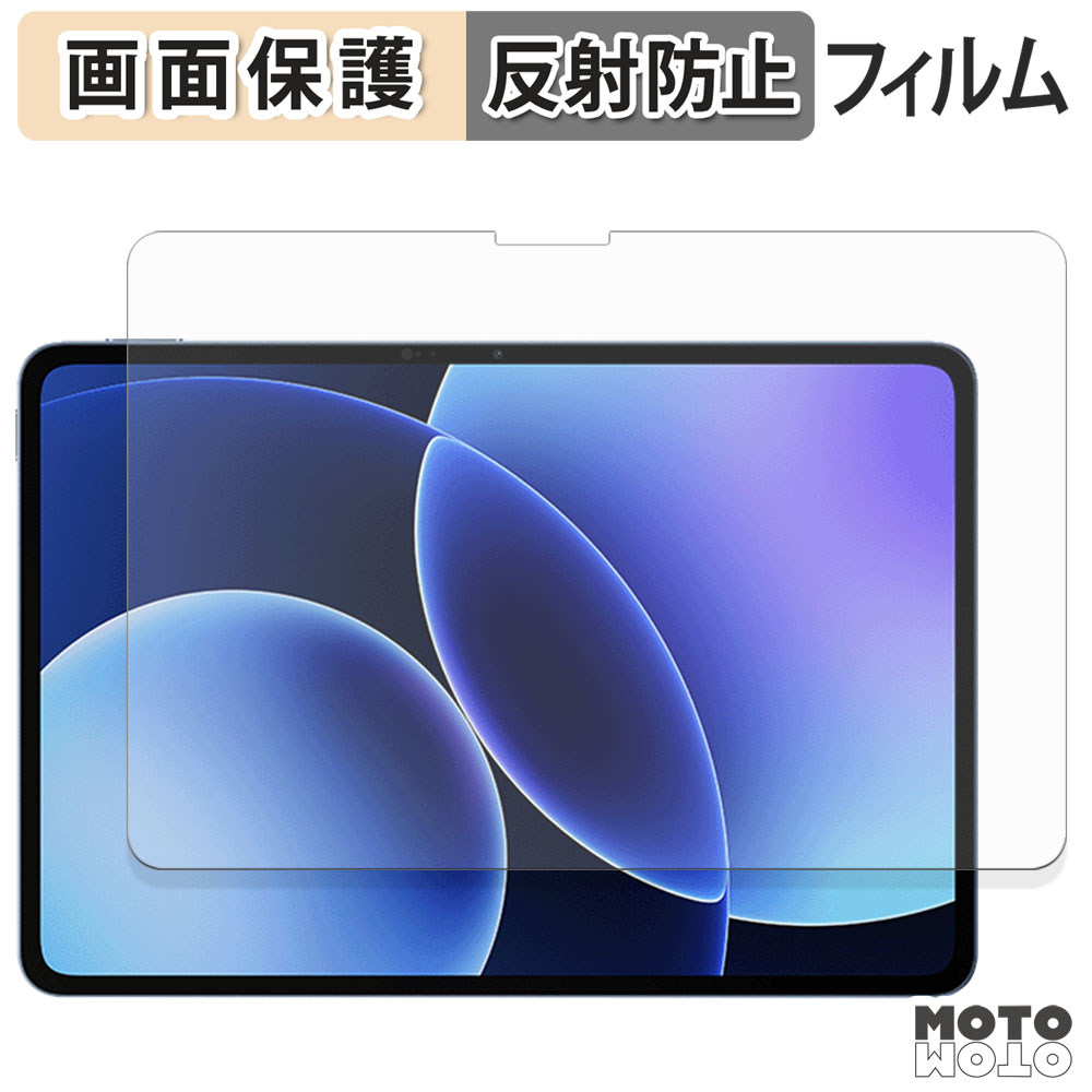 モットモット Xiaomi Pad 8 / 8 Pro フィルム アンチグレア 保護