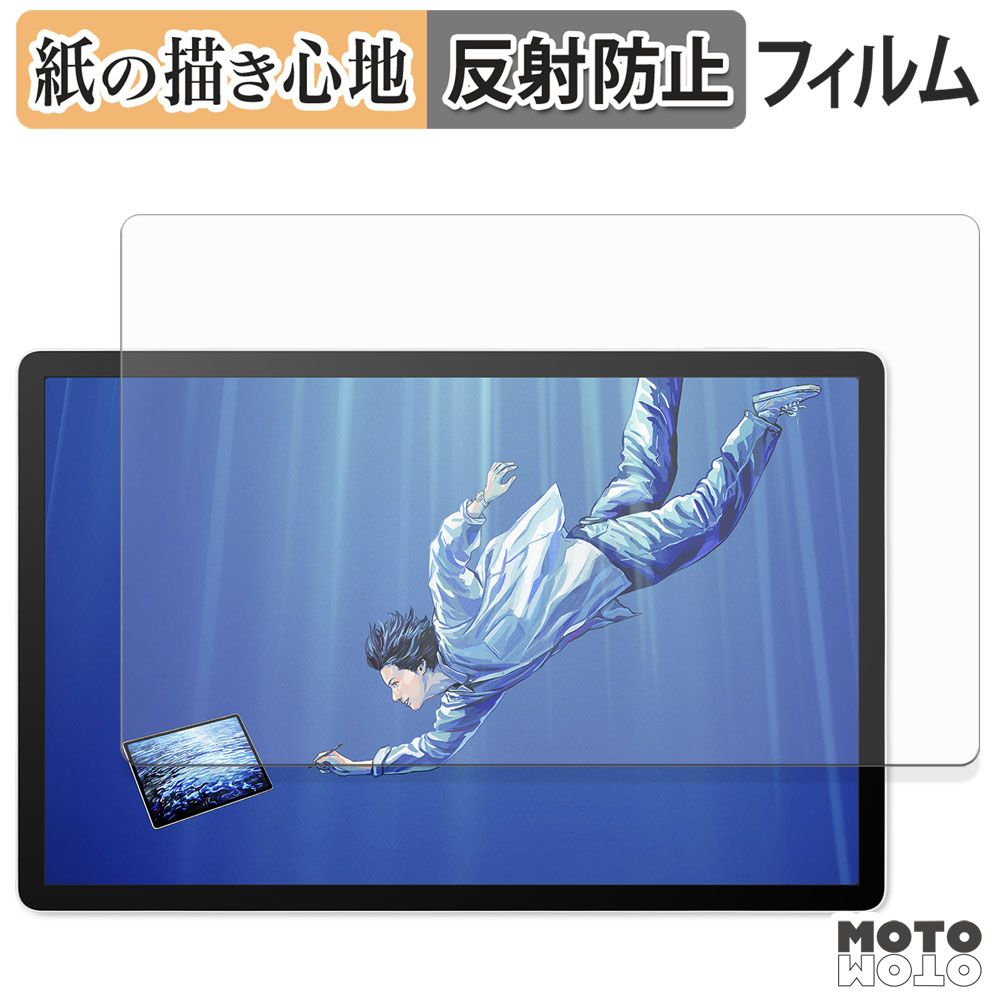 モットモット Wacom MovinkPad Pro 14 ( DTHA140L0Z ) ペーパーライク
