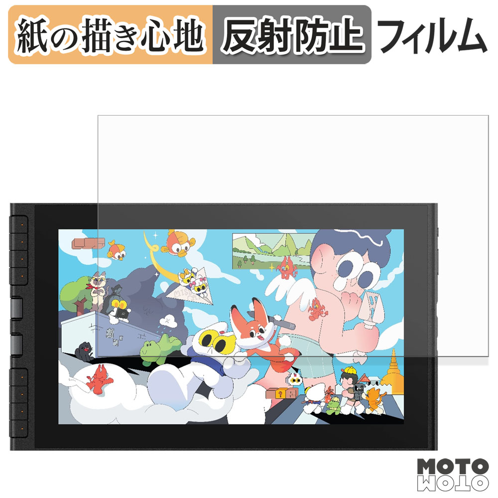 XP-Pen Artist 12 3rd 液晶ペンタブレット ペーパーライク フィルム 紙