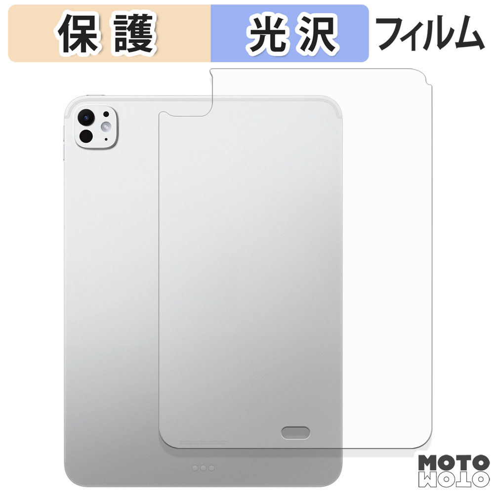 iPad Pro M5 11インチ 256GB Wi-Fiモデル フィルム付き 11インチiPad Pro Wi‑Fiモデル 256GB（標準ガラス搭載）- シルバーを
