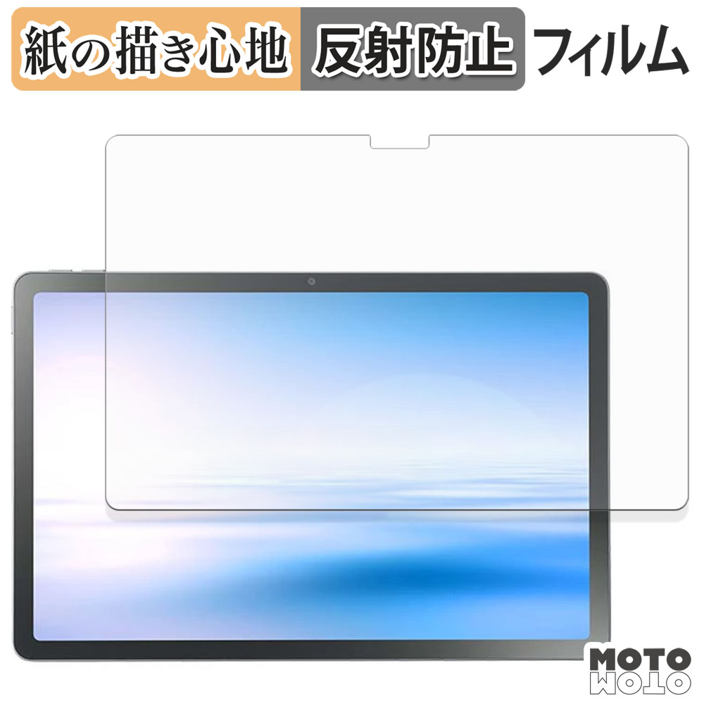 モットモット NEC LAVIE Tab T11N ( 11型ワイド 2025年秋冬モデル