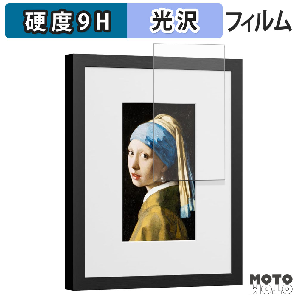 SwitchBot AIアートキャンバス 7.3インチ ガラスフィルム (極薄