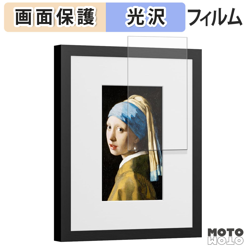 モットモット SwitchBot AIアートキャンバス 7.3インチ フィルム 光沢 