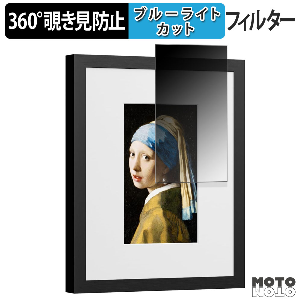 SwitchBot AIアートキャンバス 7.3インチ 360度 覗き見防止 ブルー