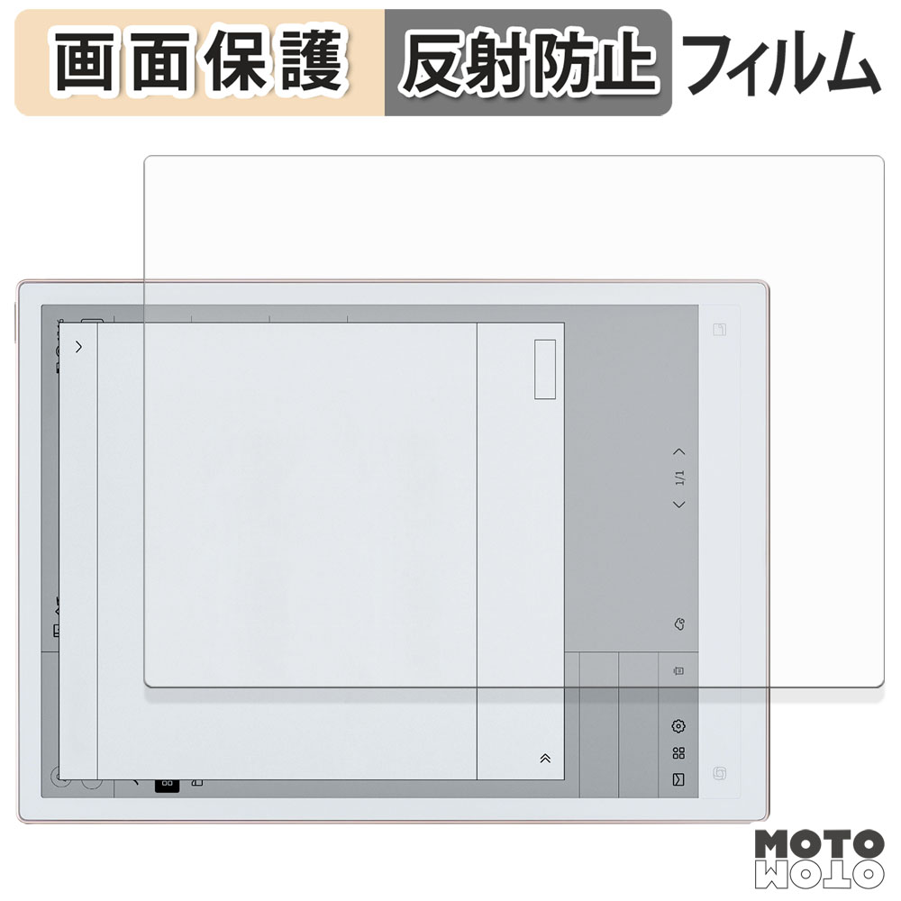iFLYTEK AINOTE 2 フィルム アンチグレア 保護フィルム 日本製