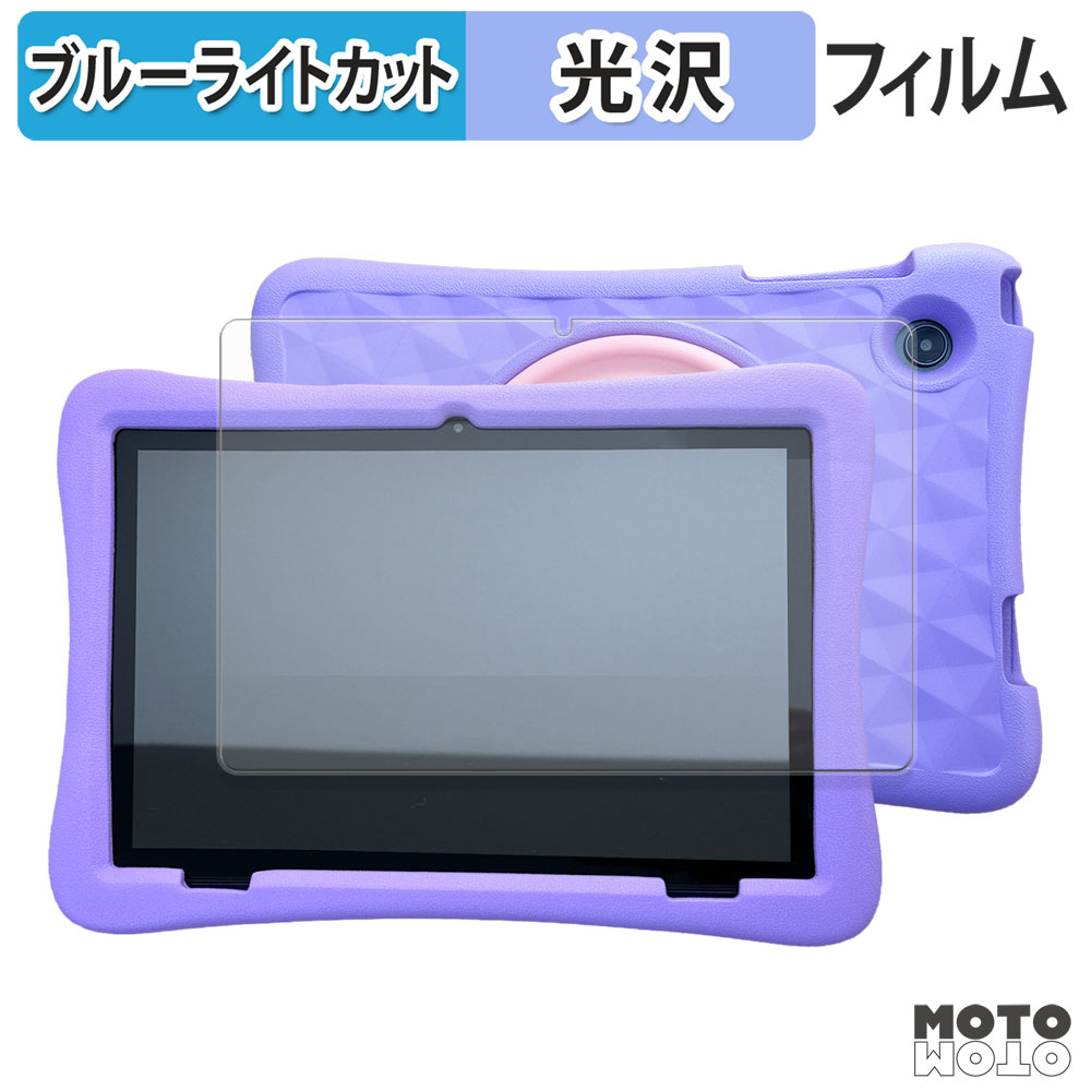 Plimpton PlimPad Kids 20 ( 背面カメラが丸型 ) フィルム 光沢仕様