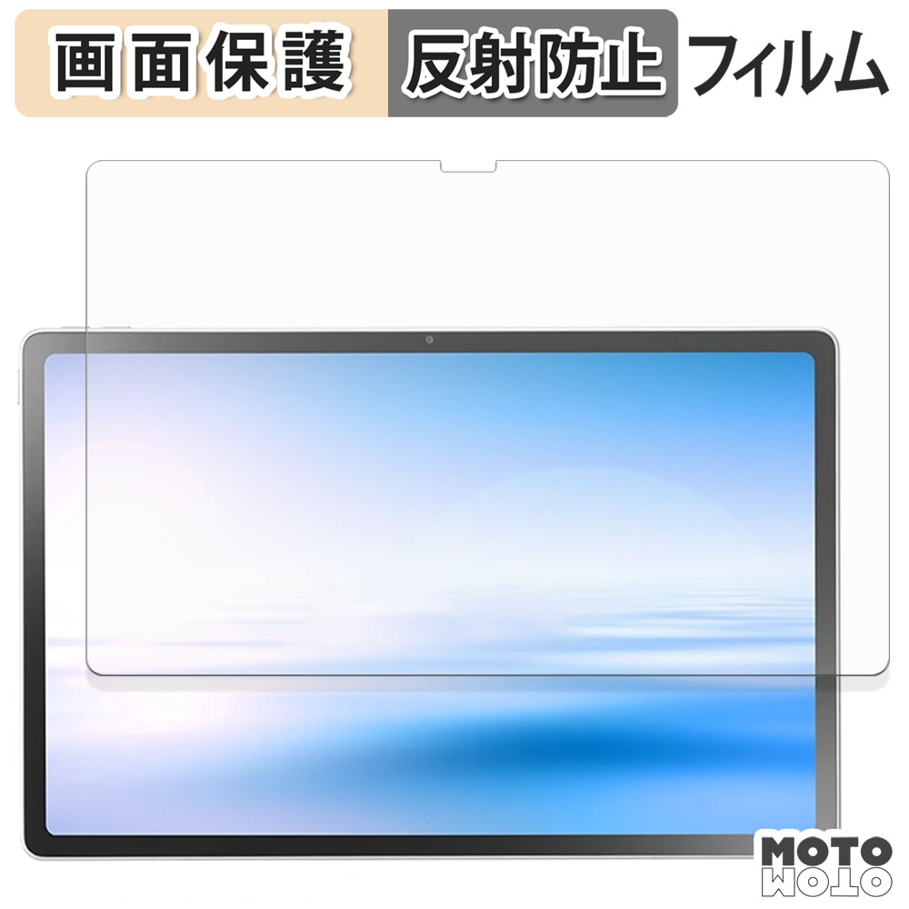 モットモット NEC LAVIE Tab T12N T1275/LAS ( 12.1型 2026年春モデル