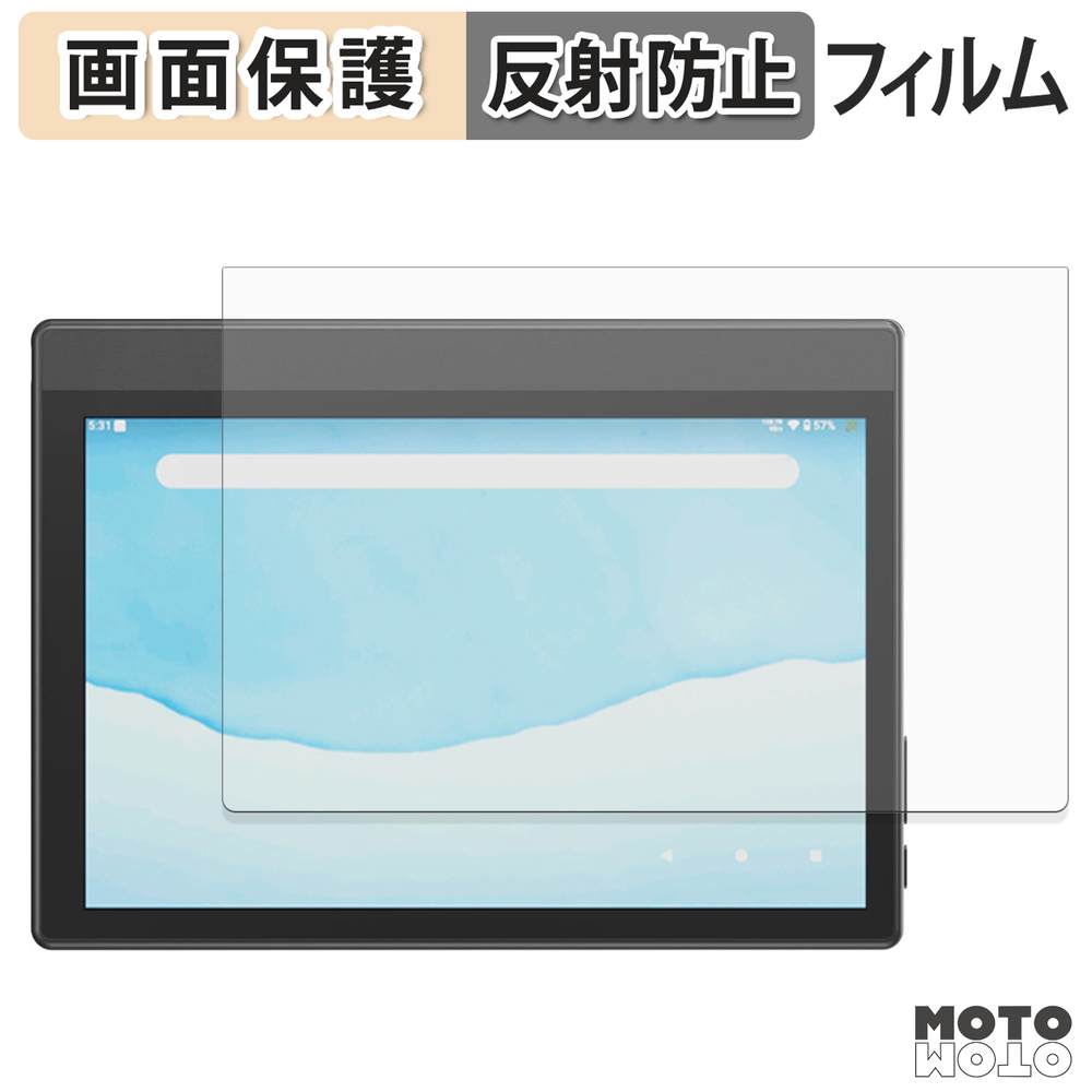 モットモット Plimpton Paper8 フィルム アンチグレア 保護フィルム