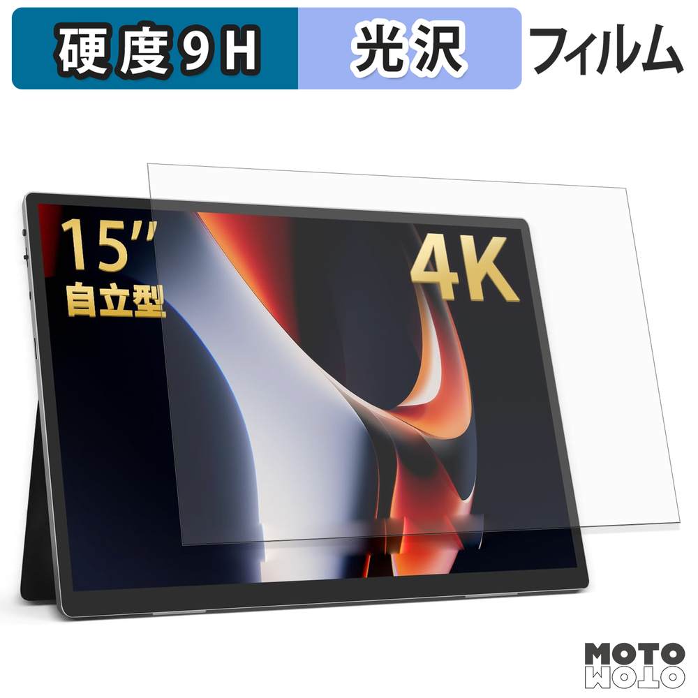 モットモット HAILESI 15インチ 4K モバイルモニター S150