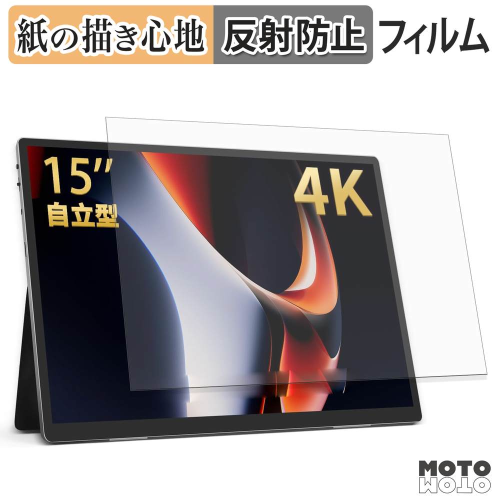 モットモット HAILESI 15インチ 4K モバイルモニター S150