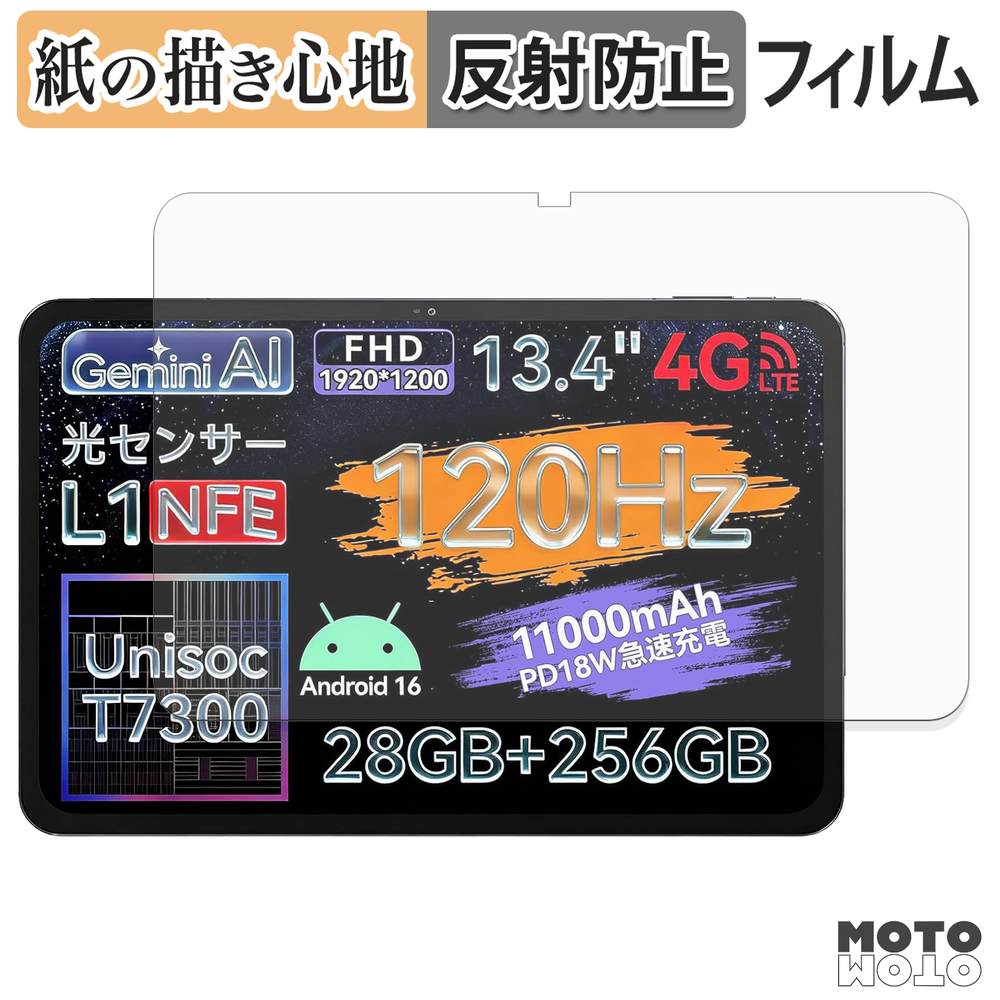モットモット LZF ZPad2 ペーパーライク フィルム 紙のような書き心地
