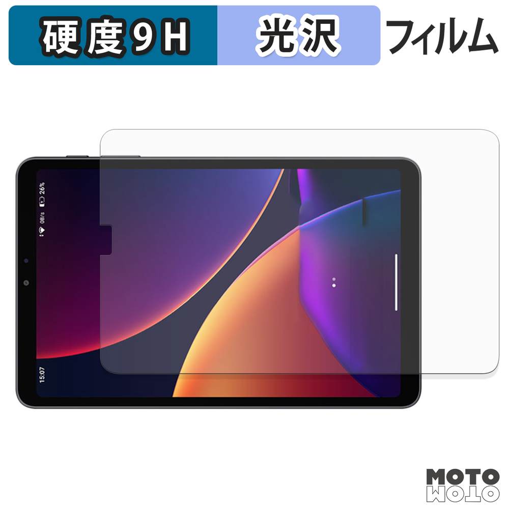モットモット ALLDOCUBE iPlay 80 mini Pro フィルム 9H高硬度 光沢
