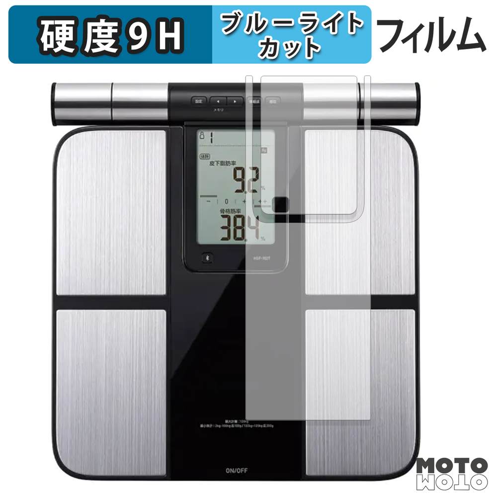 モットモット オムロン 体重体組成計 カラダスキャン KRD-703T / HBF