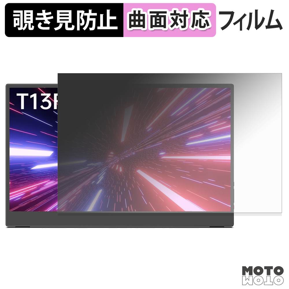 モットモット Intehill 13.3インチ モバイルモニター T13FA