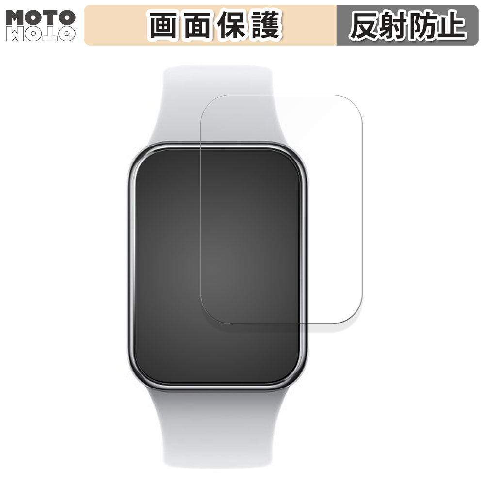 Xiaomi Smart Band 8 Pro 向けの フィルム アンチグレア 保護フィルム 日本製｜motomoto