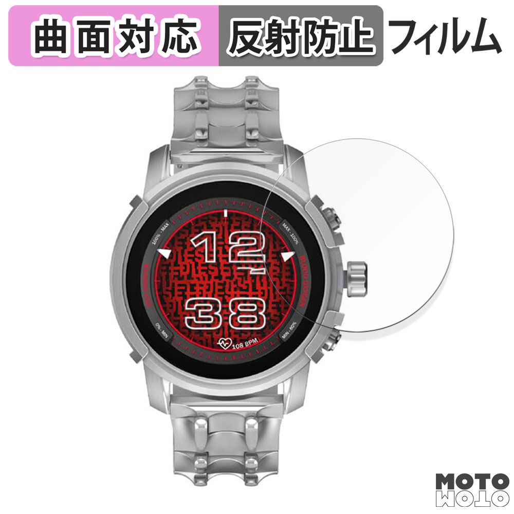 DIESEL THE GRIFFED GEN 6 向けの フィルム 曲面対応 アンチグレア