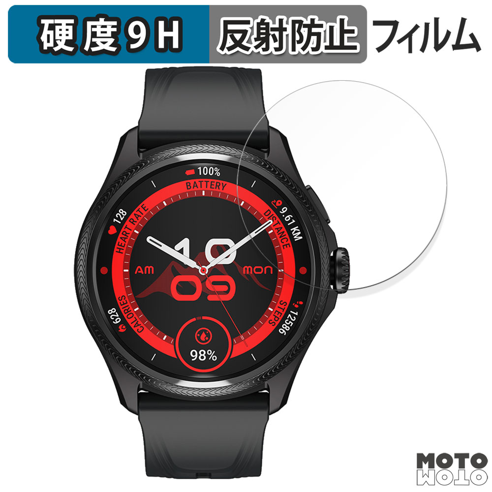 Mobvoi TicWatch Pro 5 Enduro / TicWatch Atlas 向けの ガラスフィルム (極薄ファイバー) 高硬度  アンチグレア 日本製 : fe-glf-ag-wd00545-zf : モットモット ヤフー店 - 通販 - Yahoo!ショッピング