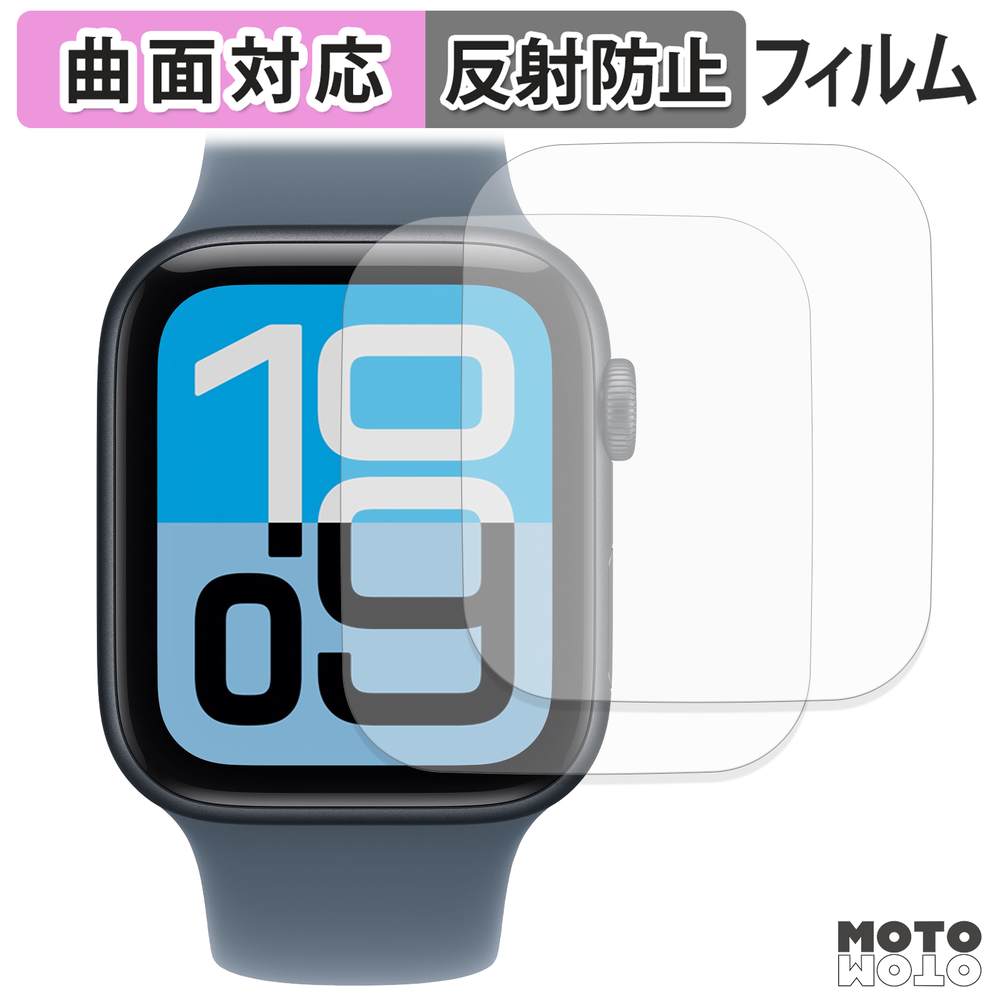 モットモット Apple Watch SE 3 ( 44mm ) (2枚セット) フィルム 曲面 