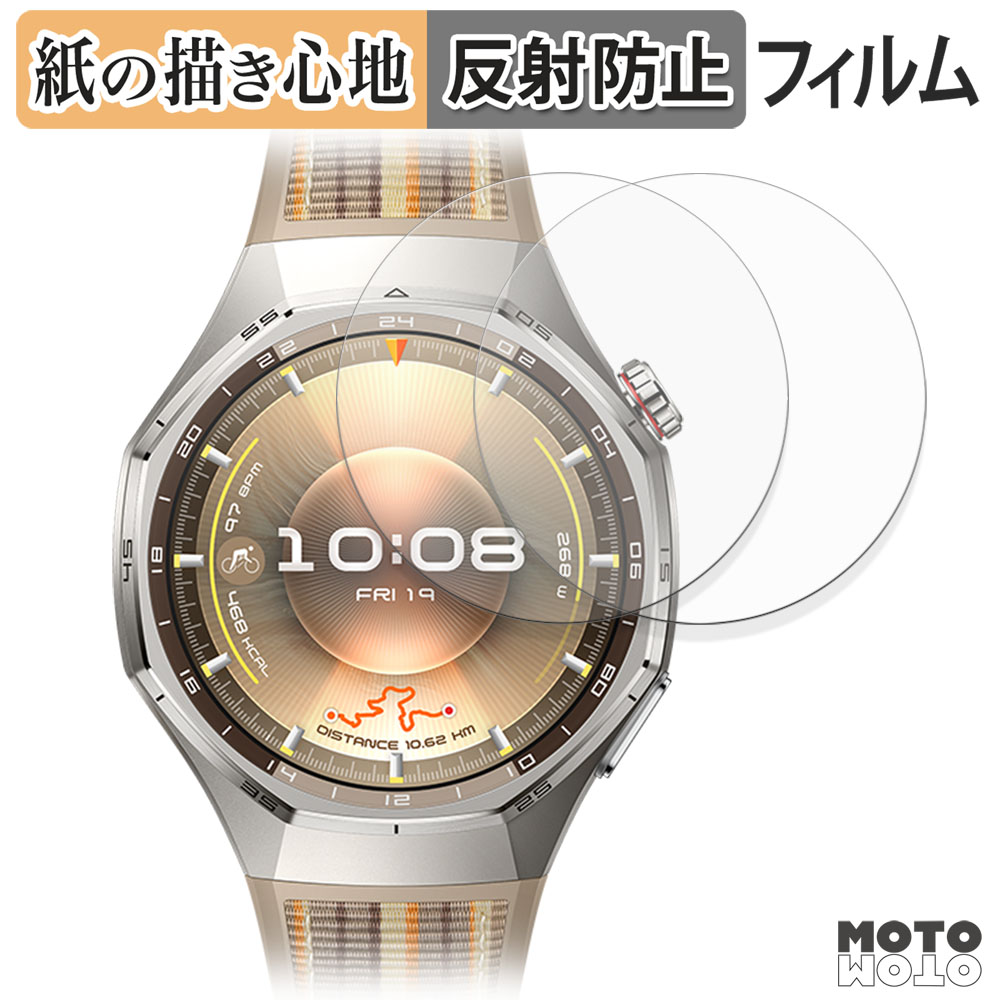HUAWEI WATCH GT 6 Pro (2枚セット) ペーパーライク フィルム 紙のよう