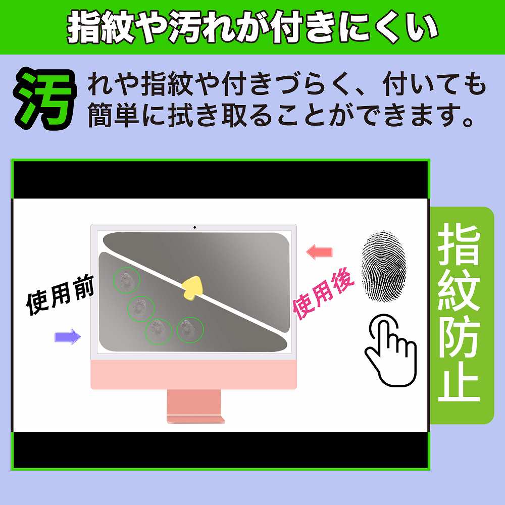 Acer QG241YPbmiipx 23.8インチ 16:9 対応 ブルーライトカット フィルム 液晶保護フィルム 反射低減｜motomoto｜03