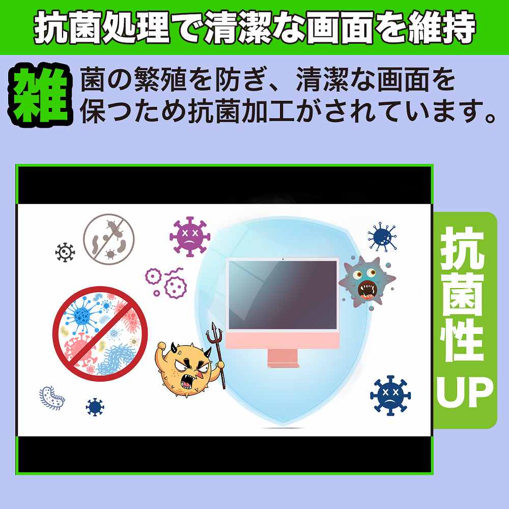 Acer RC241YUsmidpx (RC1) 23.8インチ 16:9 対応 ブルーライトカット フィルム 液晶保護フィルム 反射低減｜motomoto｜05
