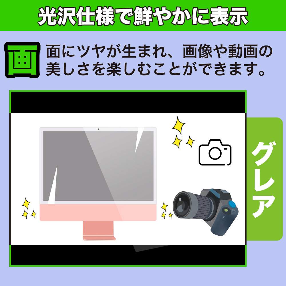 Acer RC241YUsmidpx (RC1) 23.8インチ 16:9 対応 ブルーライトカット フィルム 液晶保護フィルム 光沢仕様｜motomoto｜07