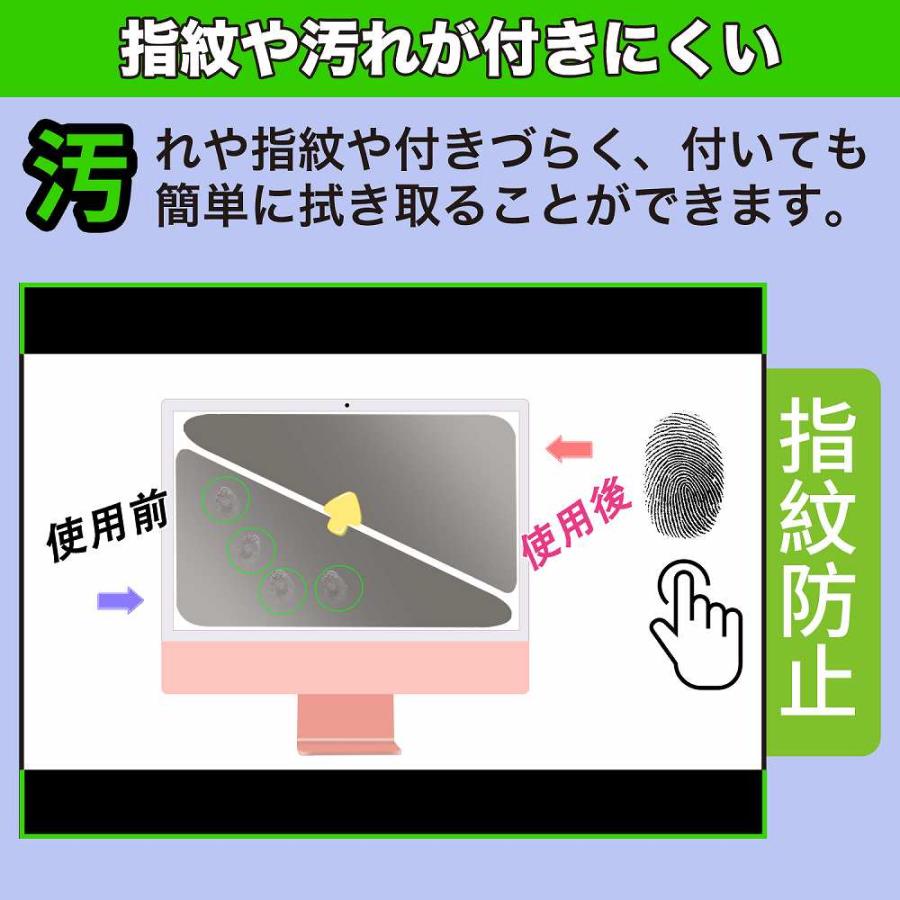 Acer KA220HQbid 21.5インチ 16:9 対応 覗き見防止 プライバシーフィルター ブルーライトカット 保護フィルム 反射防止｜motomoto｜03