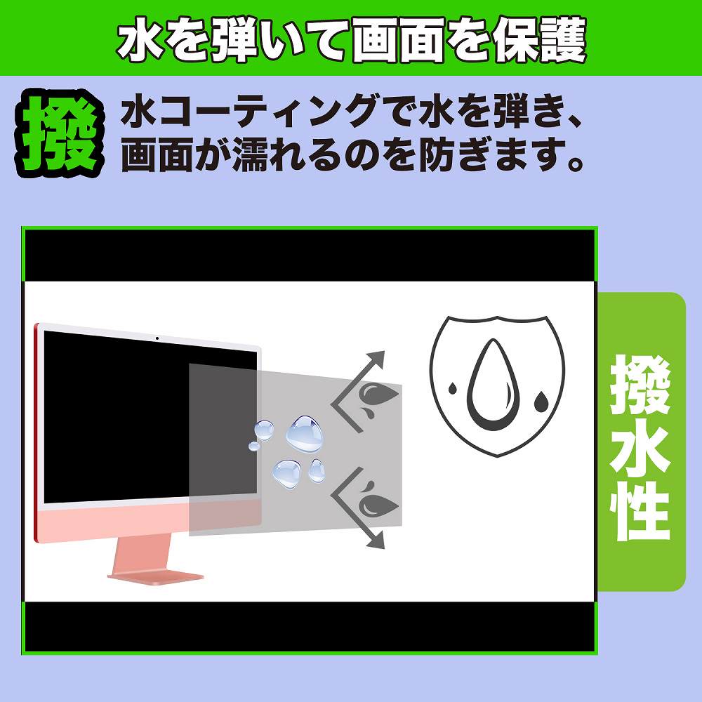 IODATA LCD-MQ322XDB 31.5インチ 16:9 対応 覗き見防止 プライバシーフィルター ブルーライトカット 保護フィルム 反射防止｜motomoto｜06