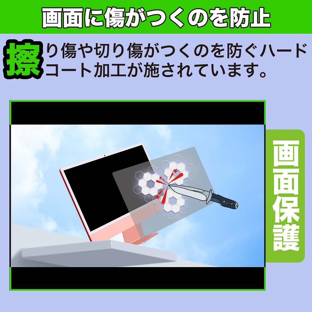 Acer VG270Kbmiipx (VG0) 27インチ 16:9 対応 覗き見防止 プライバシーフィルター ブルーライトカット 保護フィルム 反射防止｜motomoto｜07