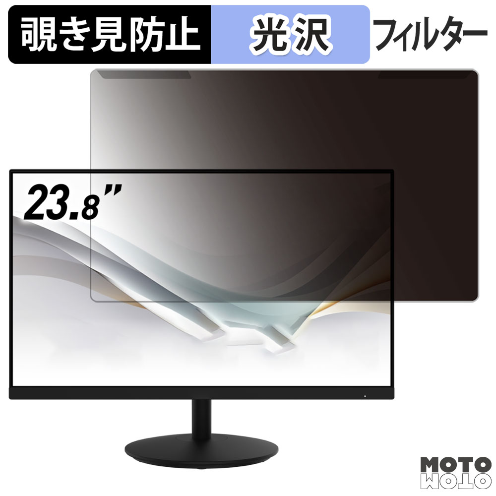取り外し簡単 MSI BUSINESS PRODUCTIVITY MONITORS PRO MP242A