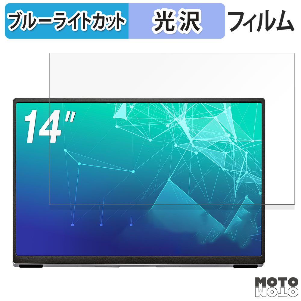 GREEN HOUSE GH-LCU14A-SV 14インチ 16:10 対応 ブルーライトカット