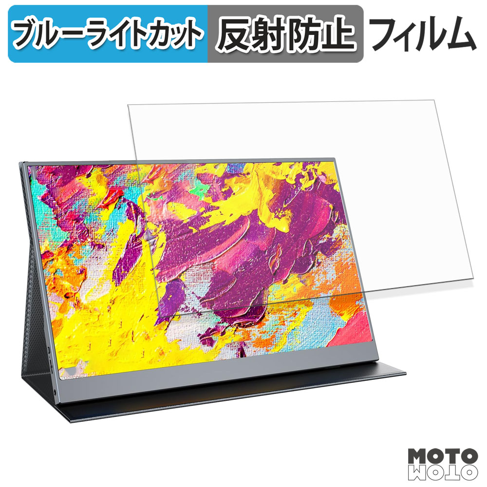 モットモット EVICIV モバイルモニター 15.6インチ M156J03 / M156J03
