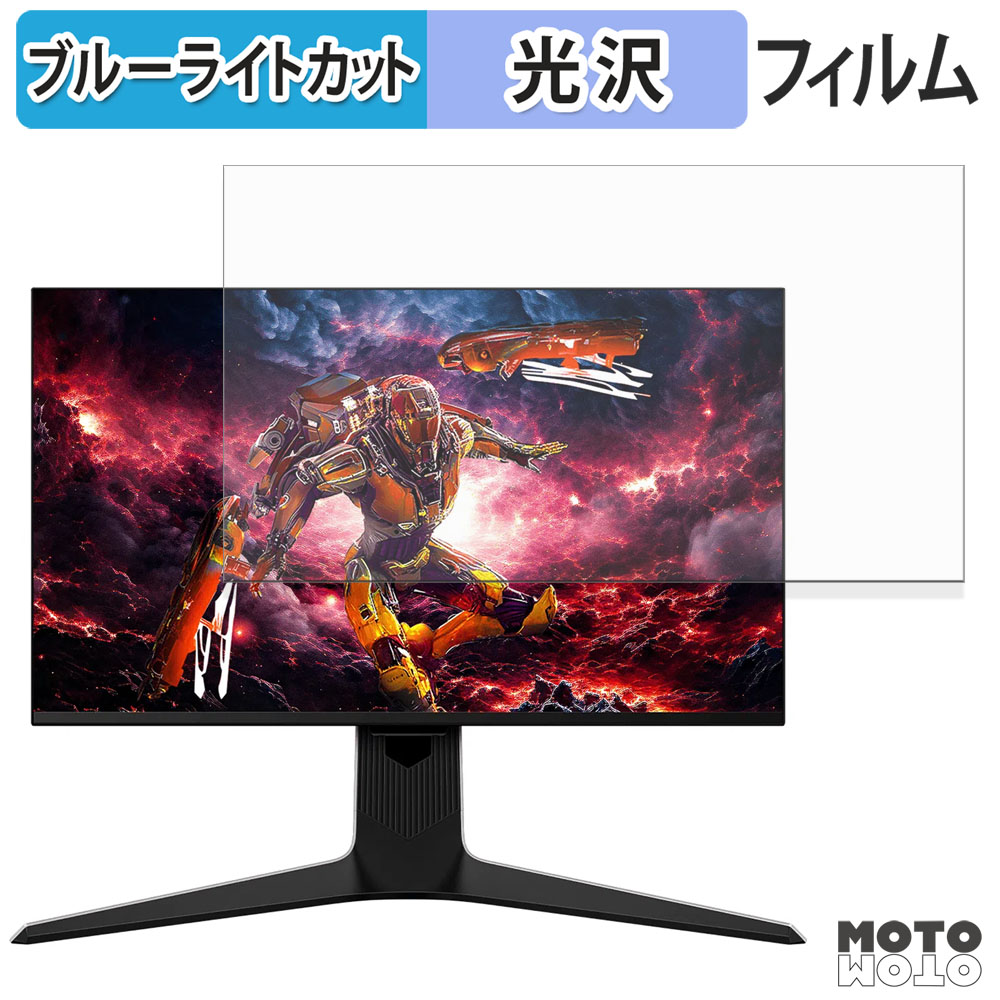 TCL 27R83U / 27R73Q 27R94 対応 ブルーライトカット フィルム 液晶