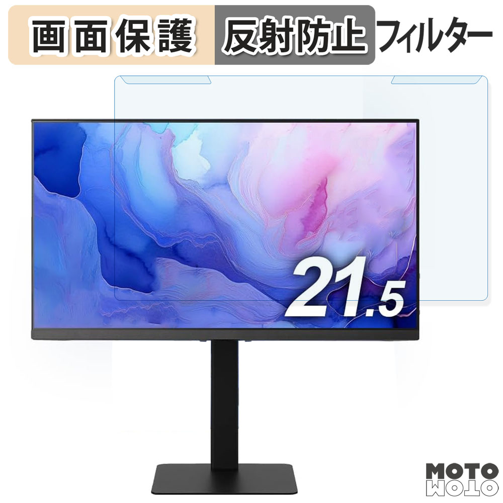 取り外し簡単 アイリスオーヤマ DT-HF214P-B 21.5インチ 16:9 向けの