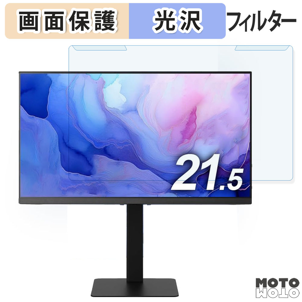 モットモット 取り外し簡単 アイリスオーヤマ DT-HF214P-B 21.5インチ