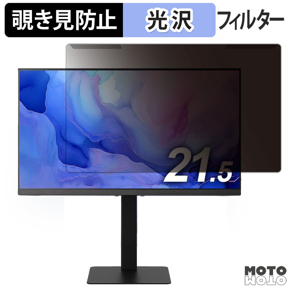 取り外し簡単 アイリスオーヤマ DT-HF214P-B 21.5インチ 16:9 向けの