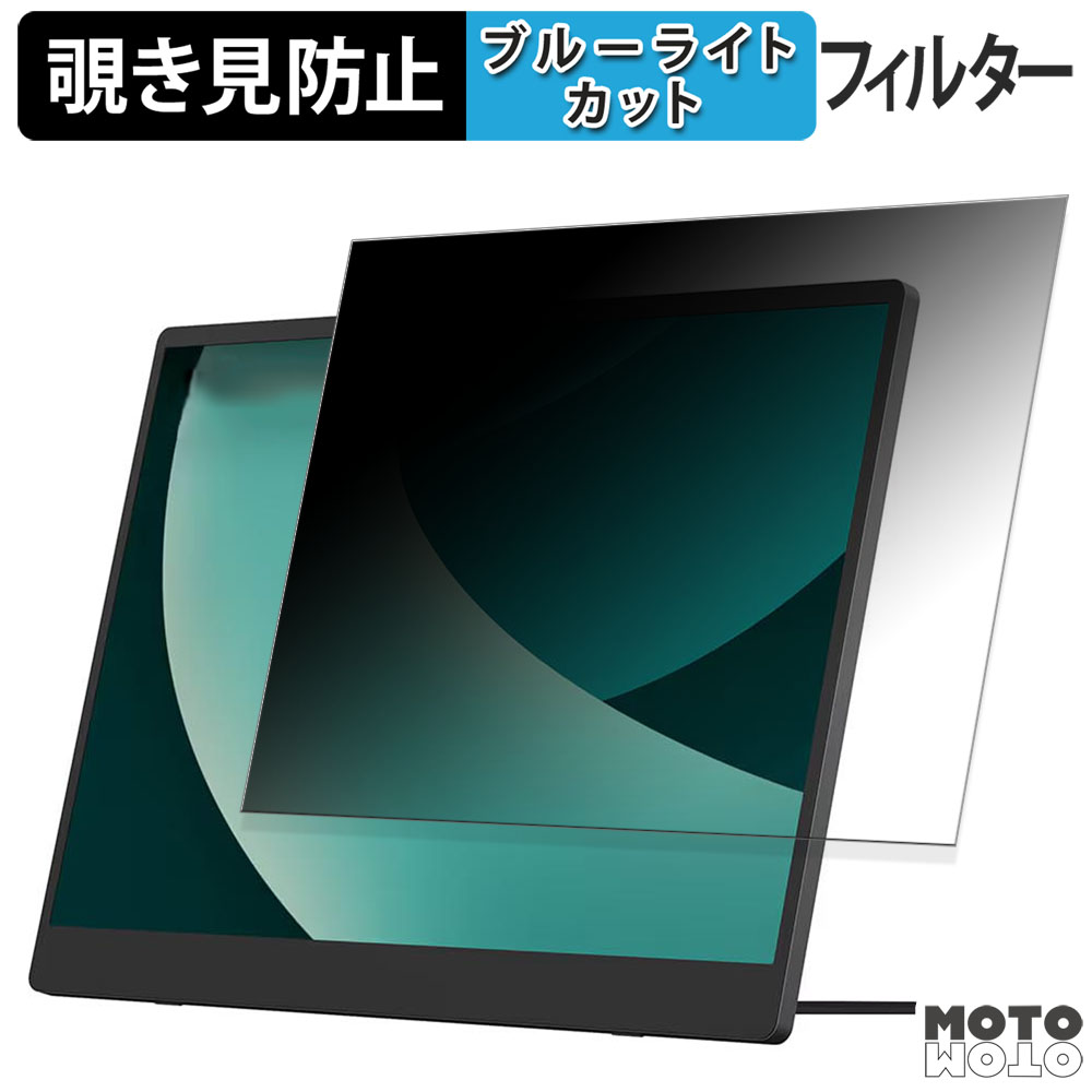 モットモット LG LG gram +view 17MT70 17インチ 16:10 対応 覗き見