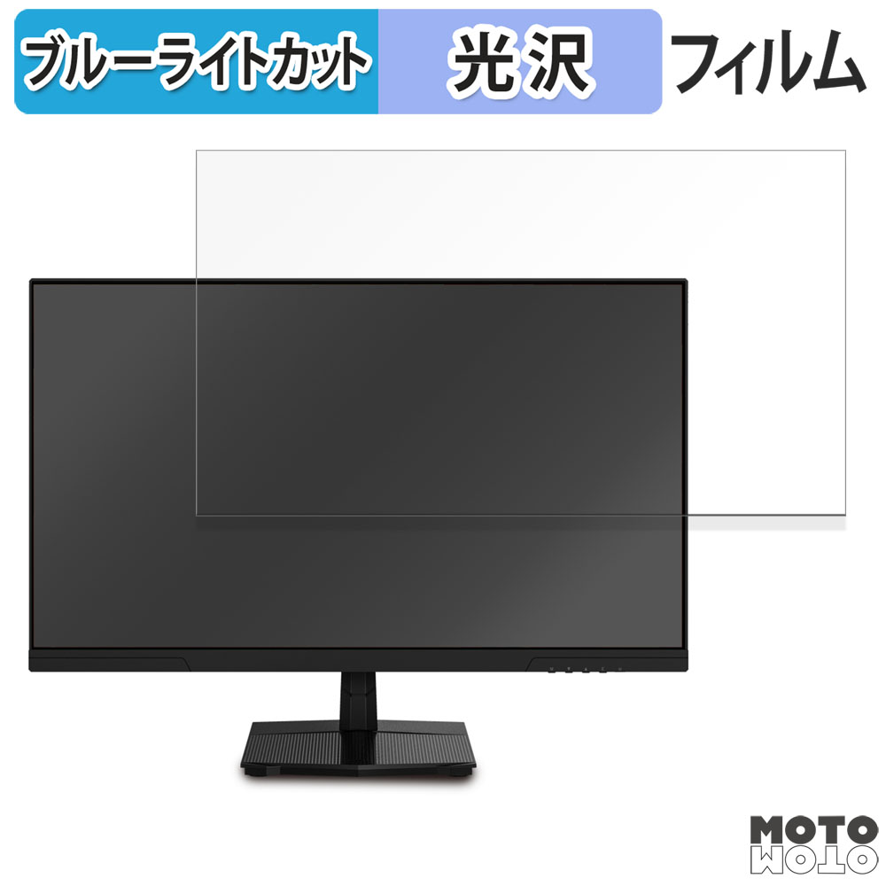【新品未開封・送料無料】 MGM27IC03 / MGM27IC02 MAXZEN 27インチ ブルーライト 対応 16:9 モニターアクセサリ