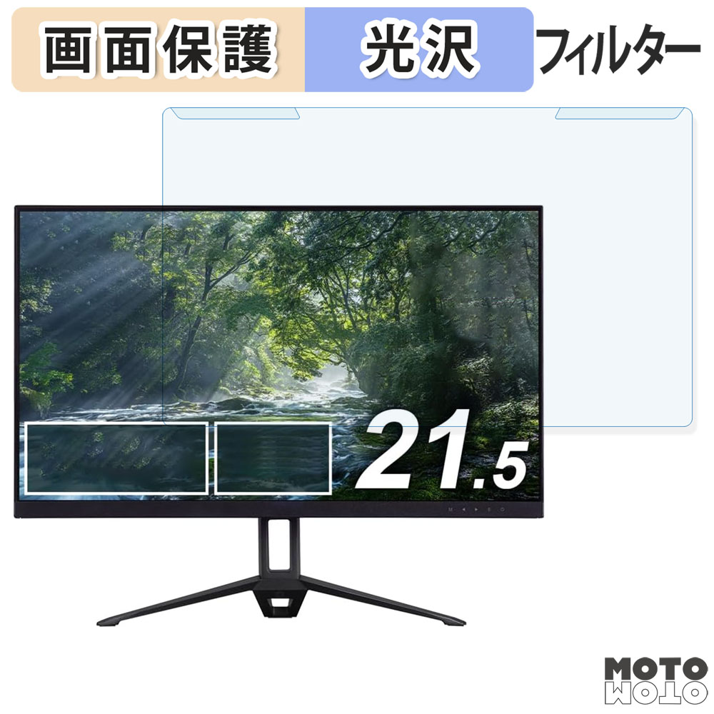 取り外し簡単 アイリスオーヤマ DT-IF215S-B / DT-IF215S-W 21.5インチ