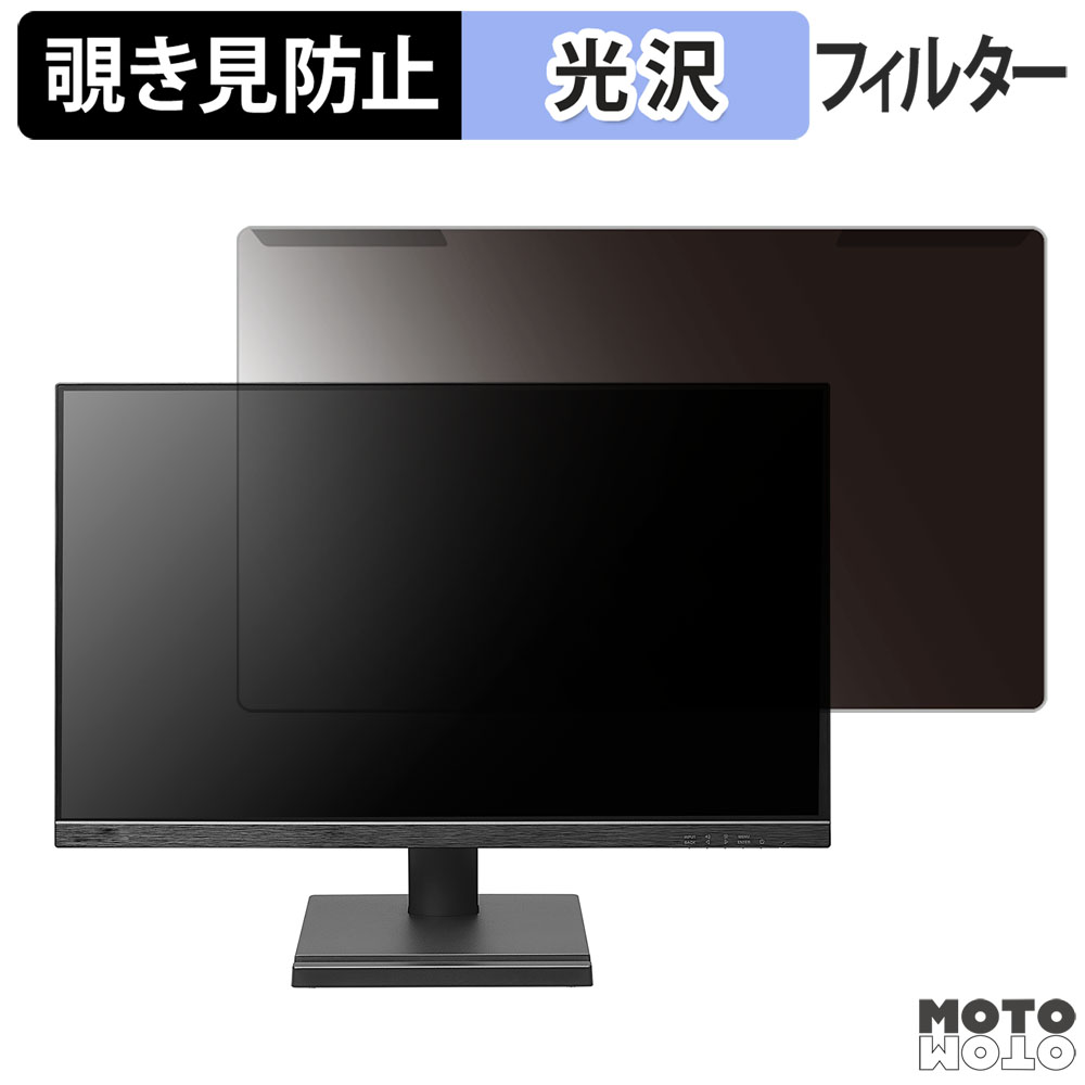モットモット 取り外し簡単 IODATA LCD-D242SA / LCD-D242SA-F 