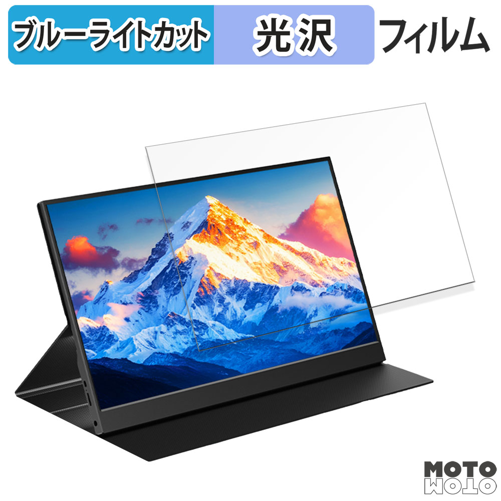 Laptomo モバイルモニター 156FCC 15.6インチ 16:9 対応 ブルーライト