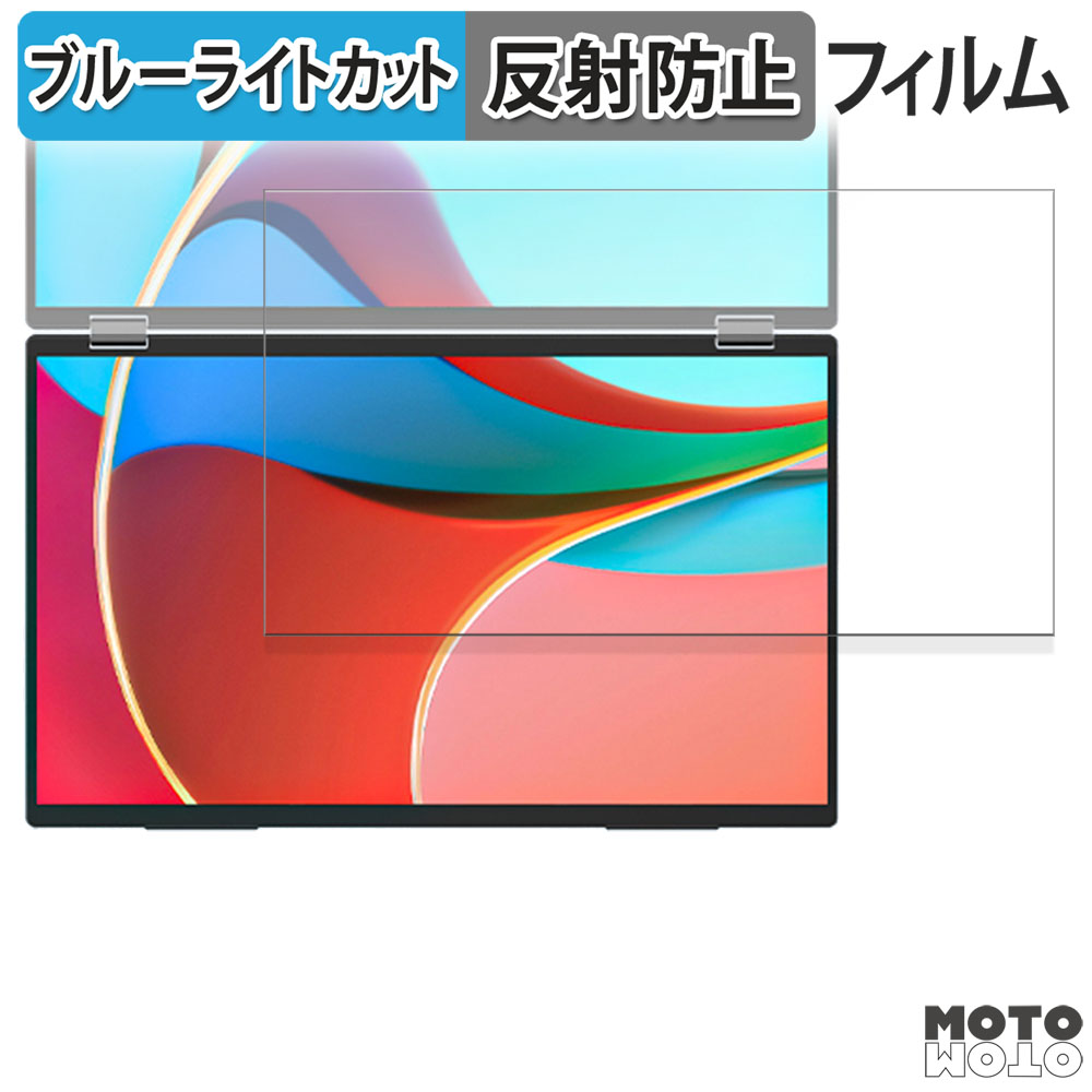 モットモット InnoView 18.5インチ デュアルモバイルモニター INVPM509