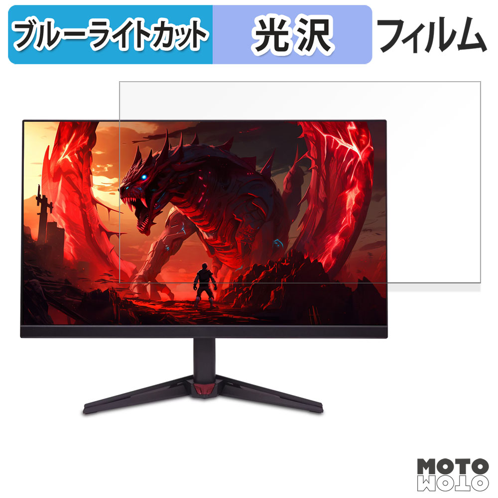 モットモット acer VG270UF3bmiipx / VG270UX1bmiipx ( Nitro VG0