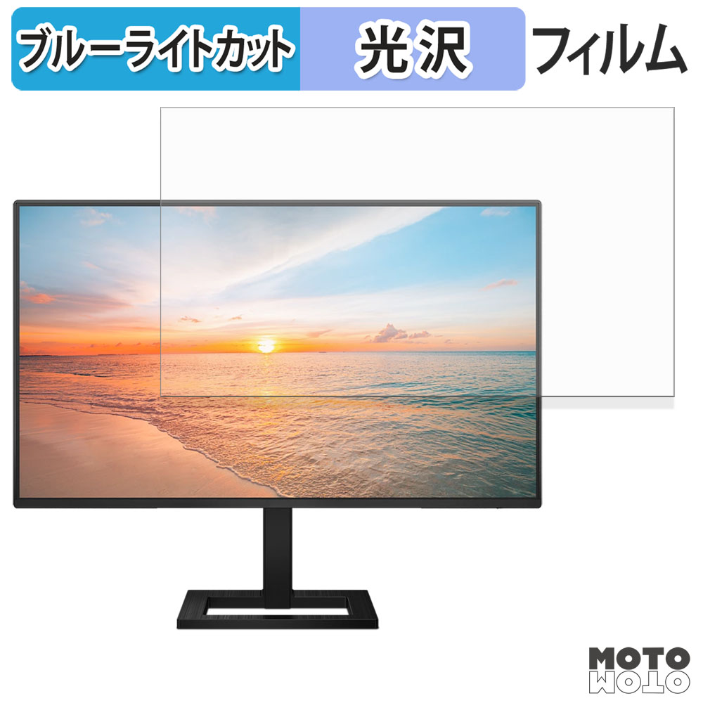 モットモット PHILIPS 27E1N2300AE/11 / 27E1N2600AE/11 対応 ブルー