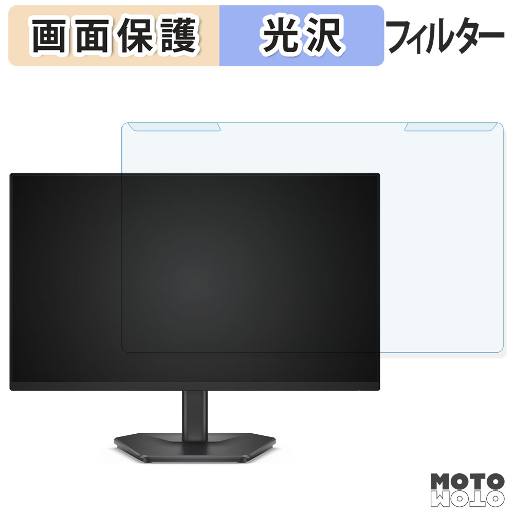 ゲーミングモニター　24インチ　120HzDELL SE2425HG保護パネル付 取り外し簡単 DELL SE2425HG ブルーライトカット 保護 フィルター 光沢