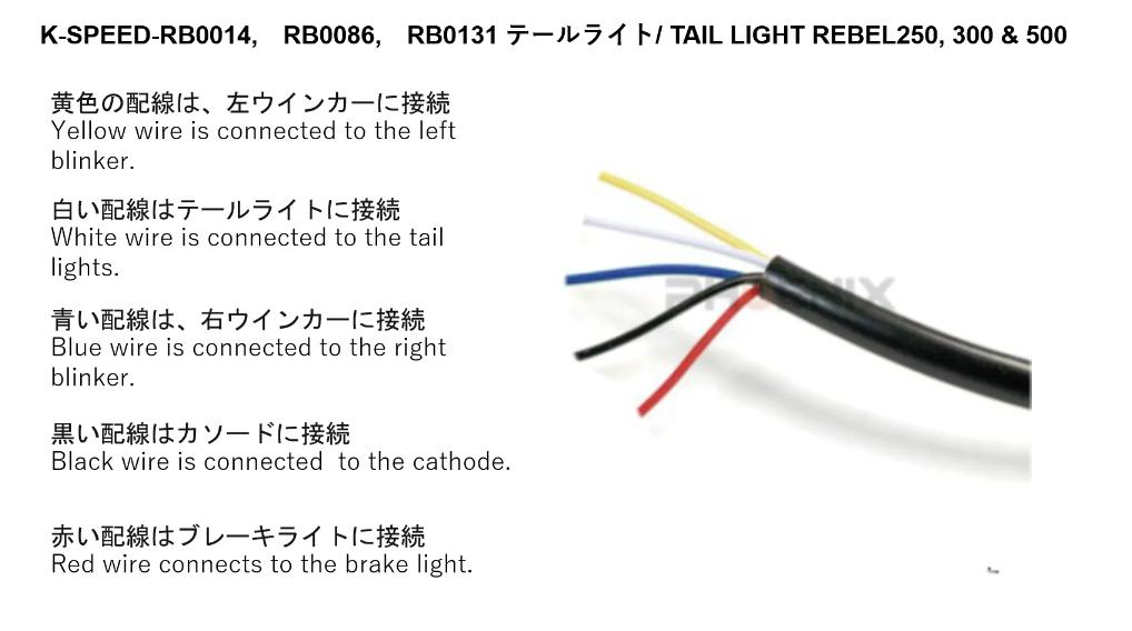 レブル250/300/500 ウインカー & テールライト ブラックアーマー K 