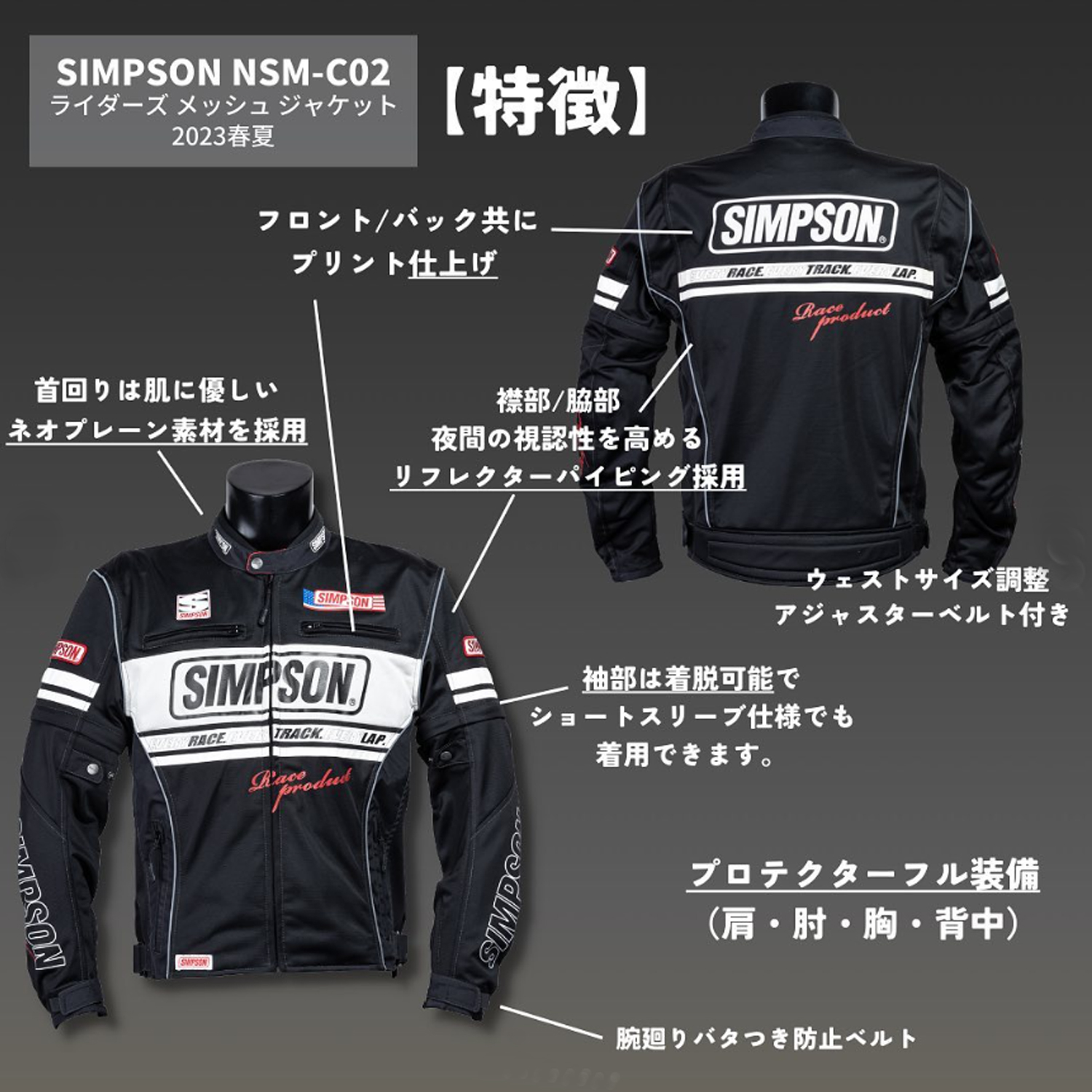 セール品 シンプソンジャケット 春夏モデル NSM-C02 Simpson 2023SS 2W 
