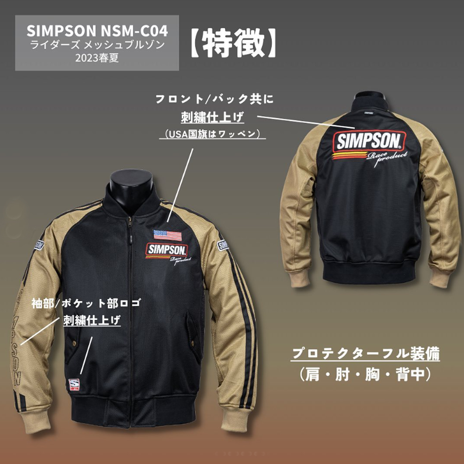 SIMPSON プロテクター 肩、肘、背中。 - バイクウェア・装備