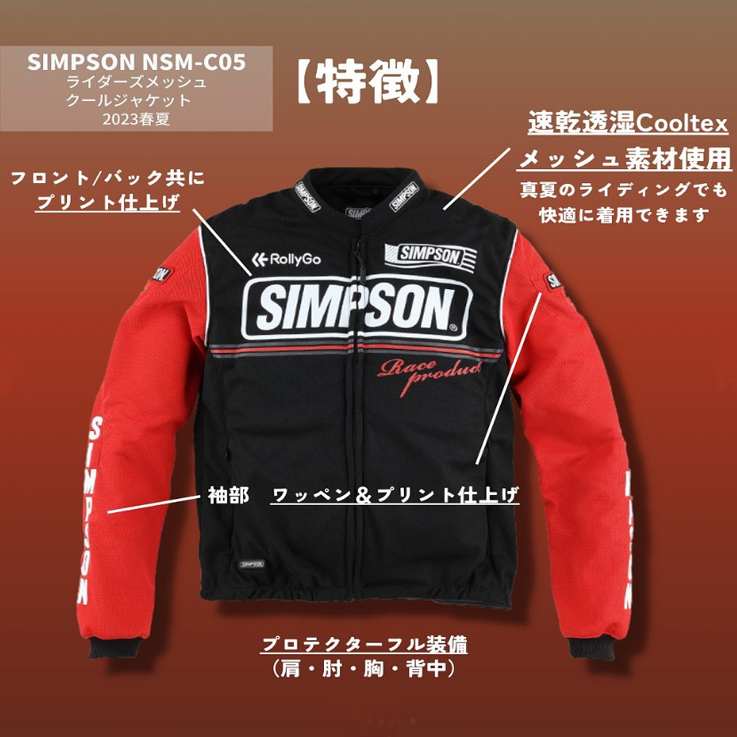 セール品 シンプソンジャケット 春夏モデル NSM-C08 Simpson 2023SS 
